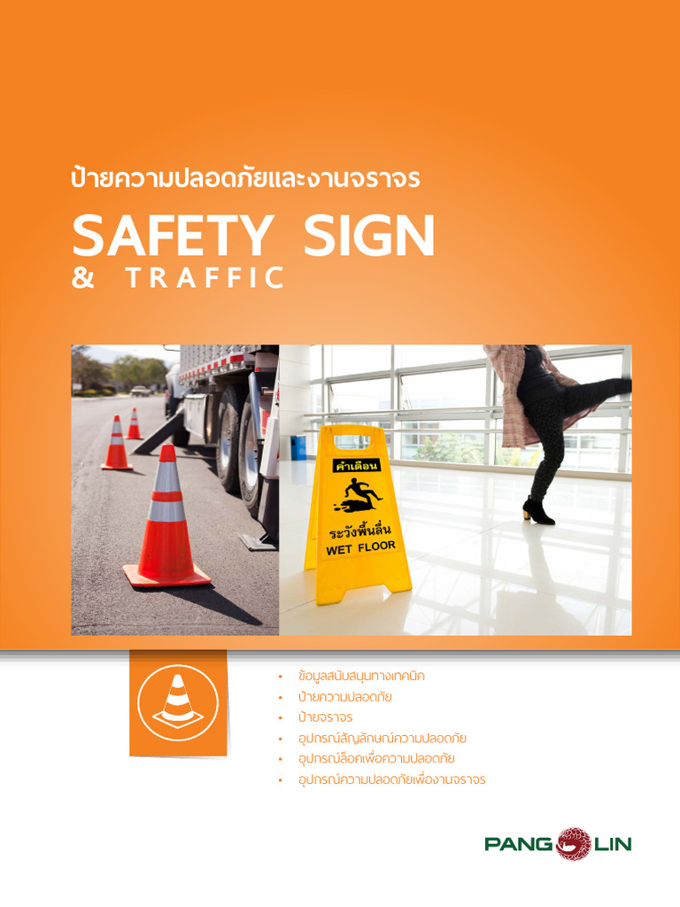 11 Safety SignTraffic-1 | PDF