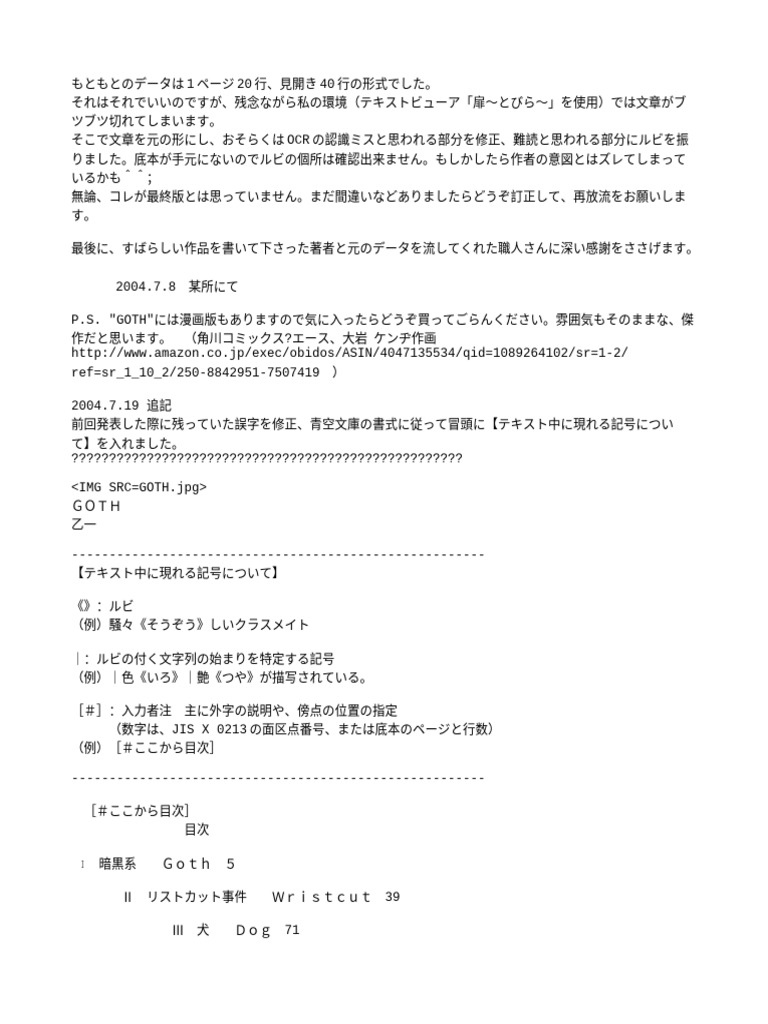 小池陽慈☆『マンガ森の彷徨いかた』 (@koikeyoji.bsky.social) — Bluesky, image size:768x1024