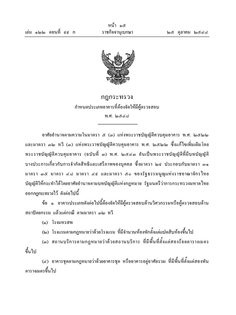 Buildingtype 1 | PDF