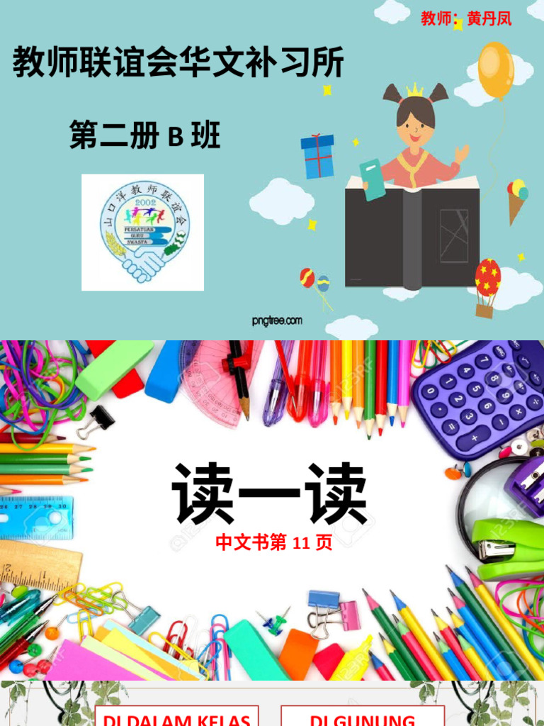 2.2 读一读 | PDF