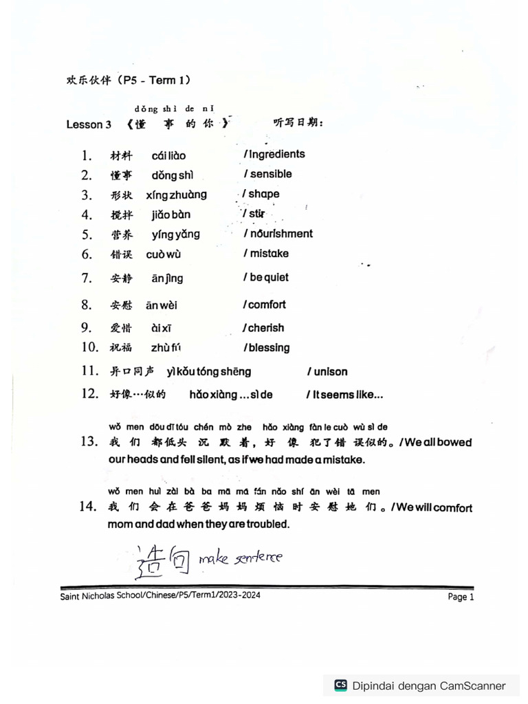 Chinese Spelling Lesson 3 | PDF