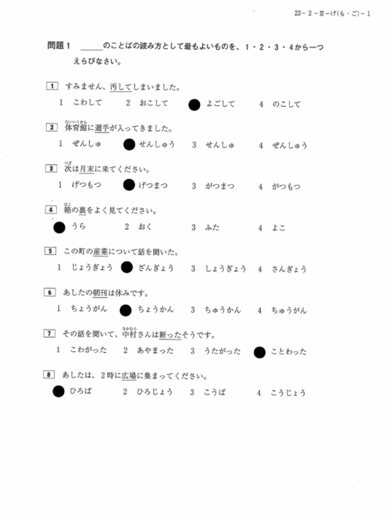 今日の宿題をしてほしいです🫰🗓📒🖍📝🇯🇵 答えは何ですか