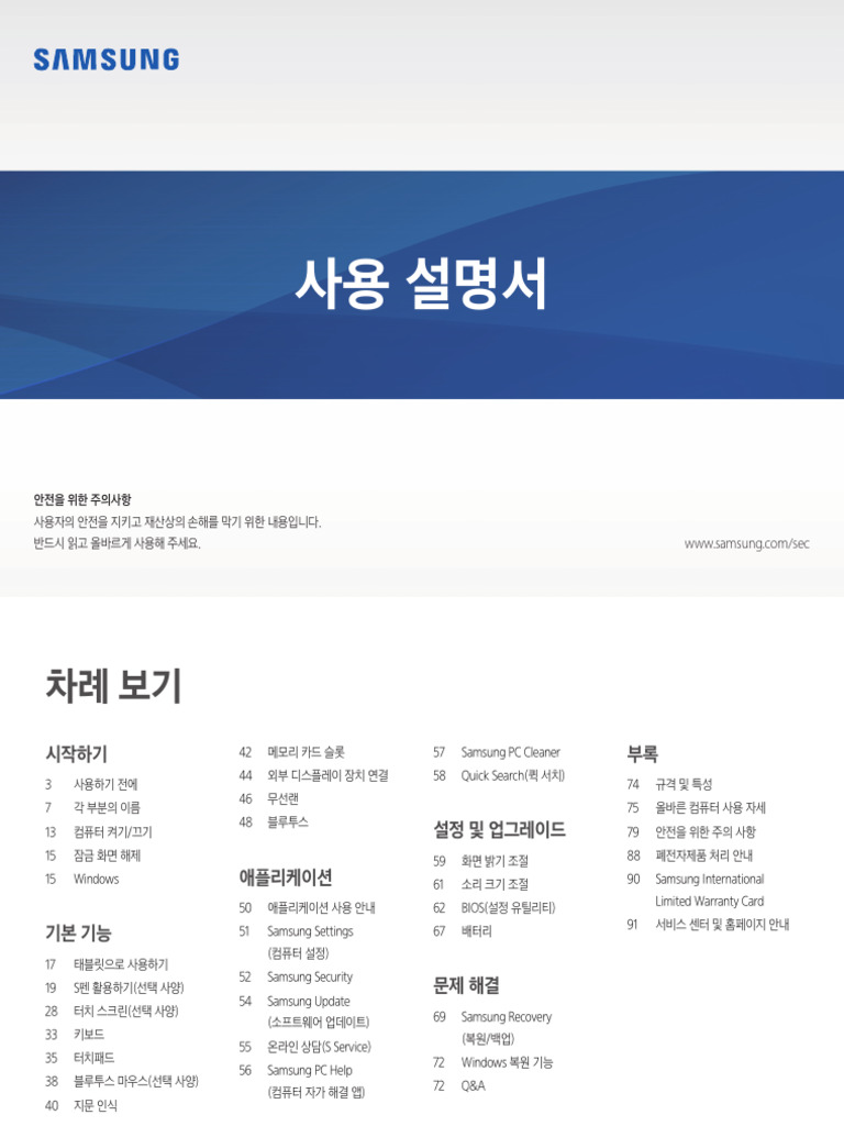 User Manual Korean | PDF