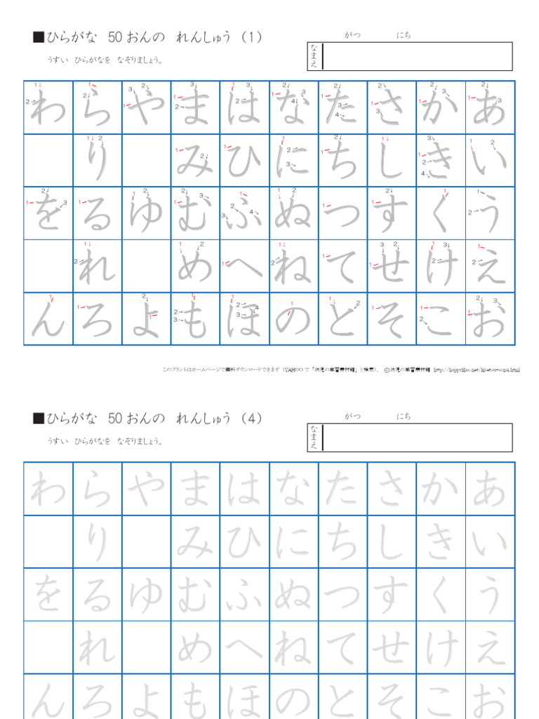 exercices-de-hiragana-pdf
