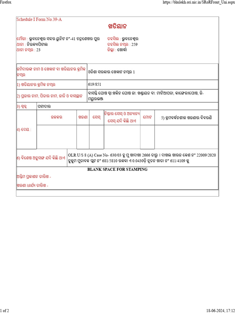 Shree Vihar Old | PDF