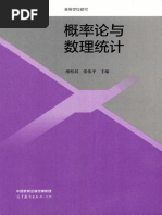 惰者集数感与数学(（日）小平邦彦尤斌斌译) | PDF