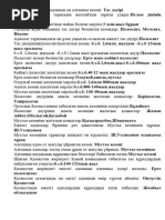 Қыз жыныс мүшесінің басын жалады