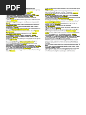 Анна Шатова порно видео