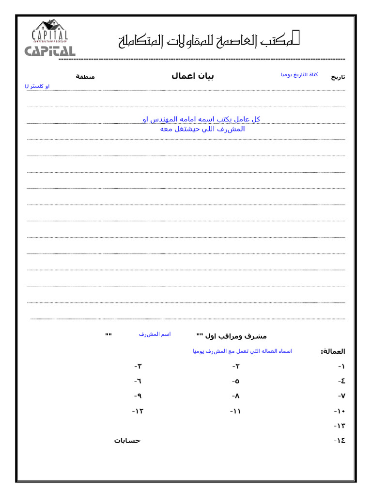 بيان اعمال مشرف | PDF