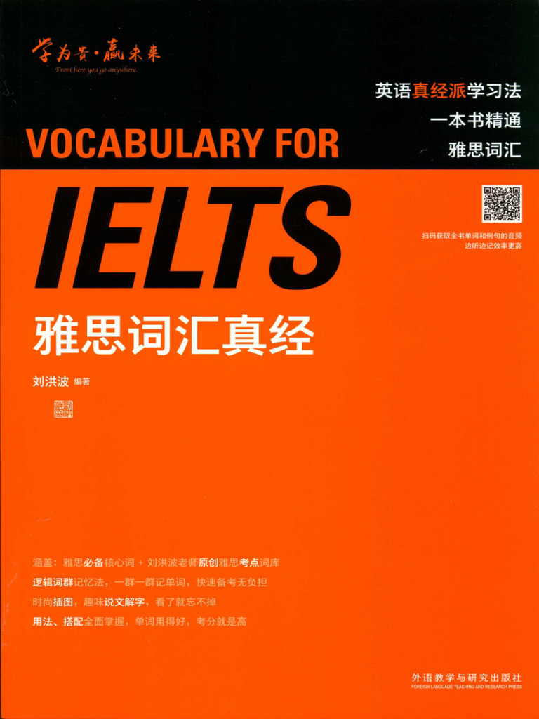 Vocabulary For Ielts | PDF