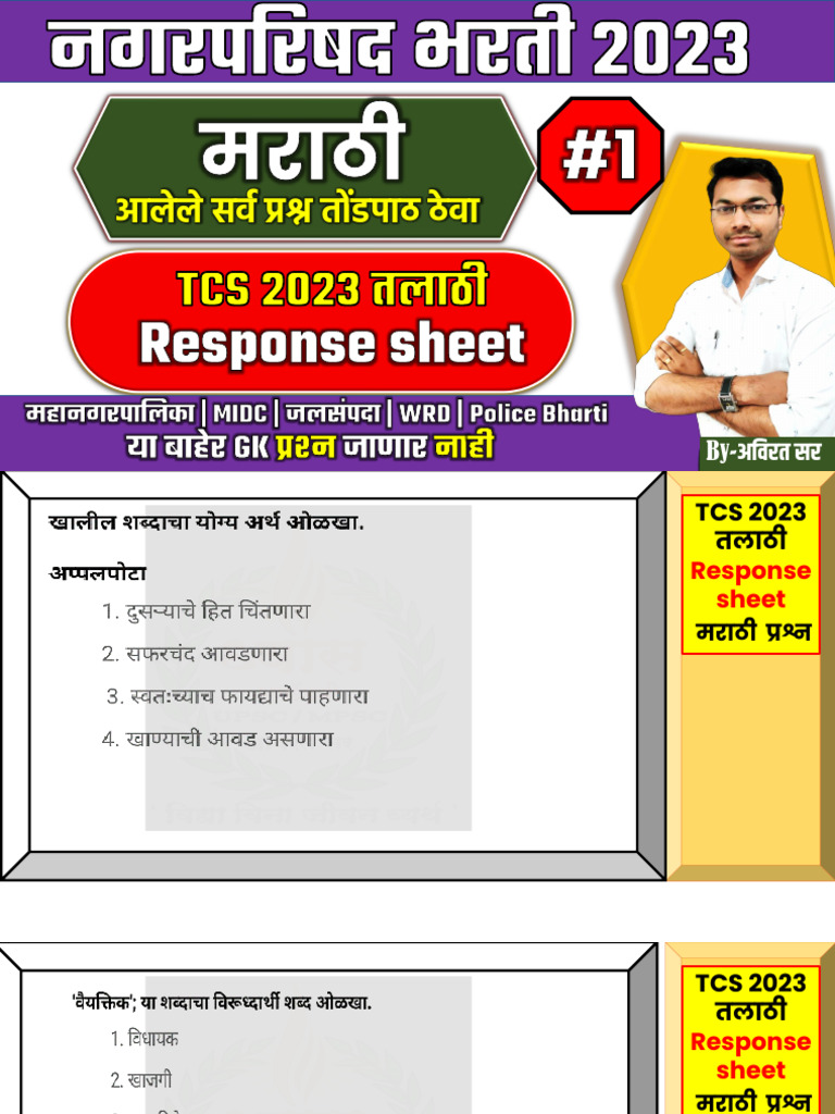 Talathi RS Marathi Questions - 1 & - 2 PDF | PDF