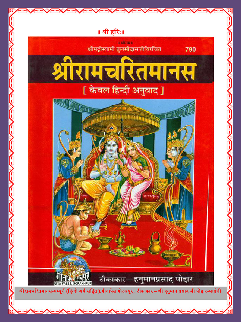 Shree Ramcharit Manas | PDF