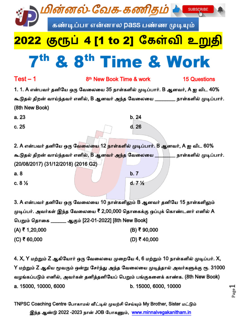 7th & 8th Time & Work 30 Questions (குரூப் 4) | PDF