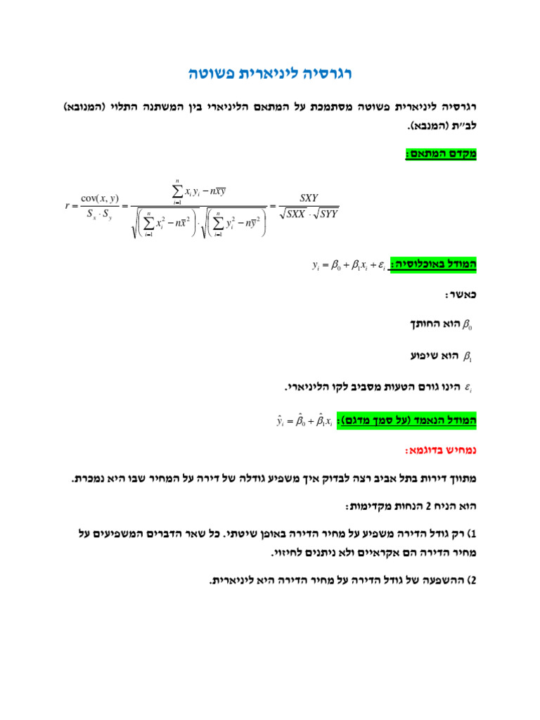 גול-מנהל עסקים תואר שני- חיפה | PDF