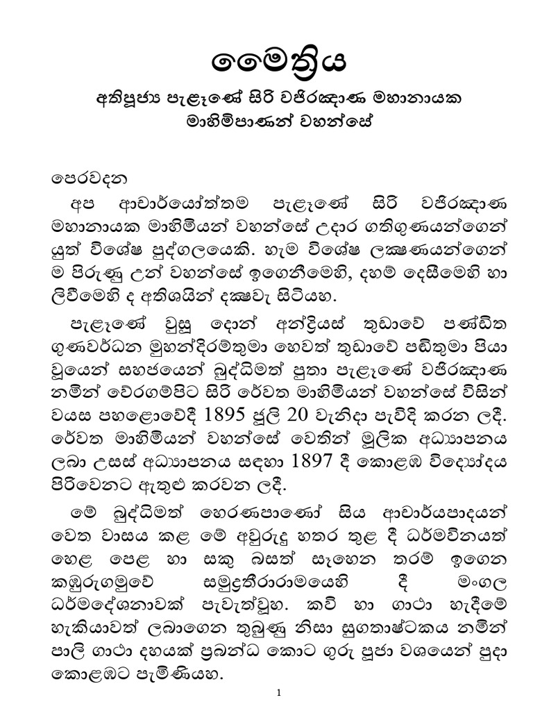 Mitreeya | PDF