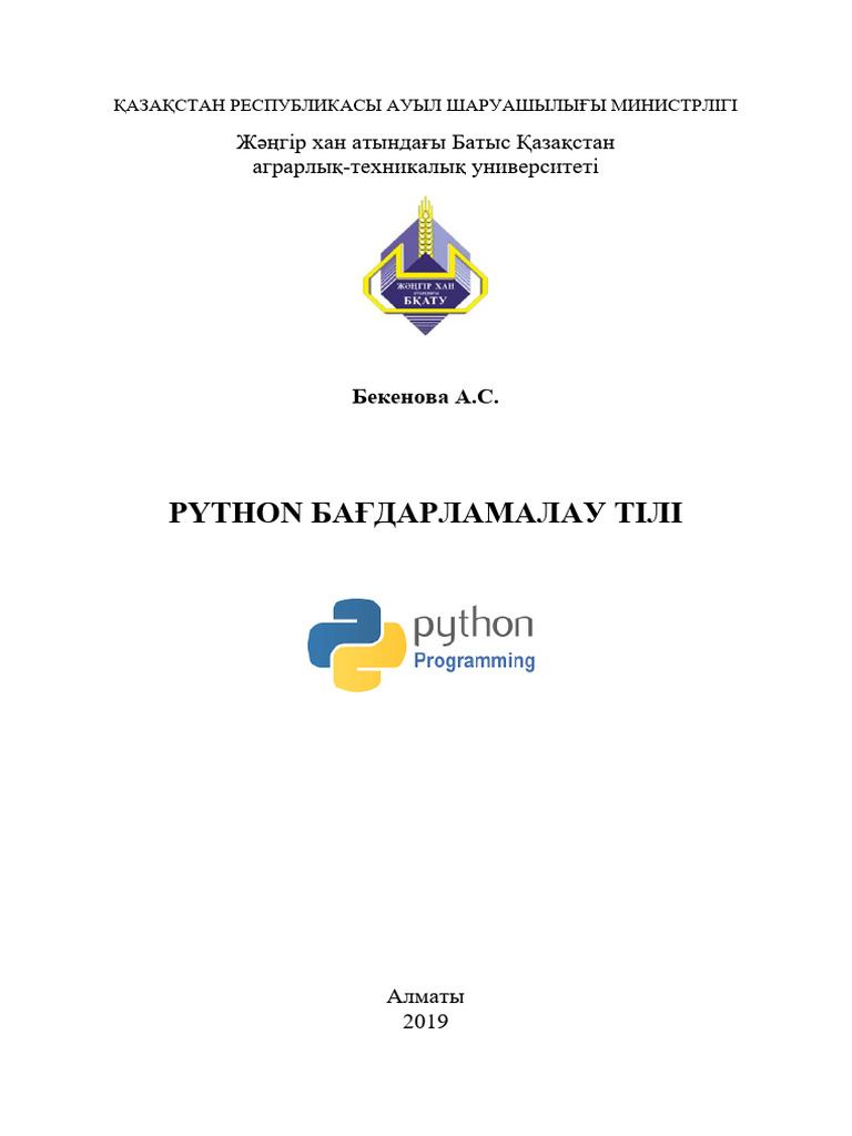 Орманда түкті