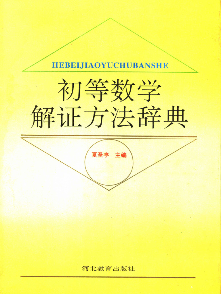 数学辞典 51Kw9b2hVBL._UF350,350_QL50_.jpg