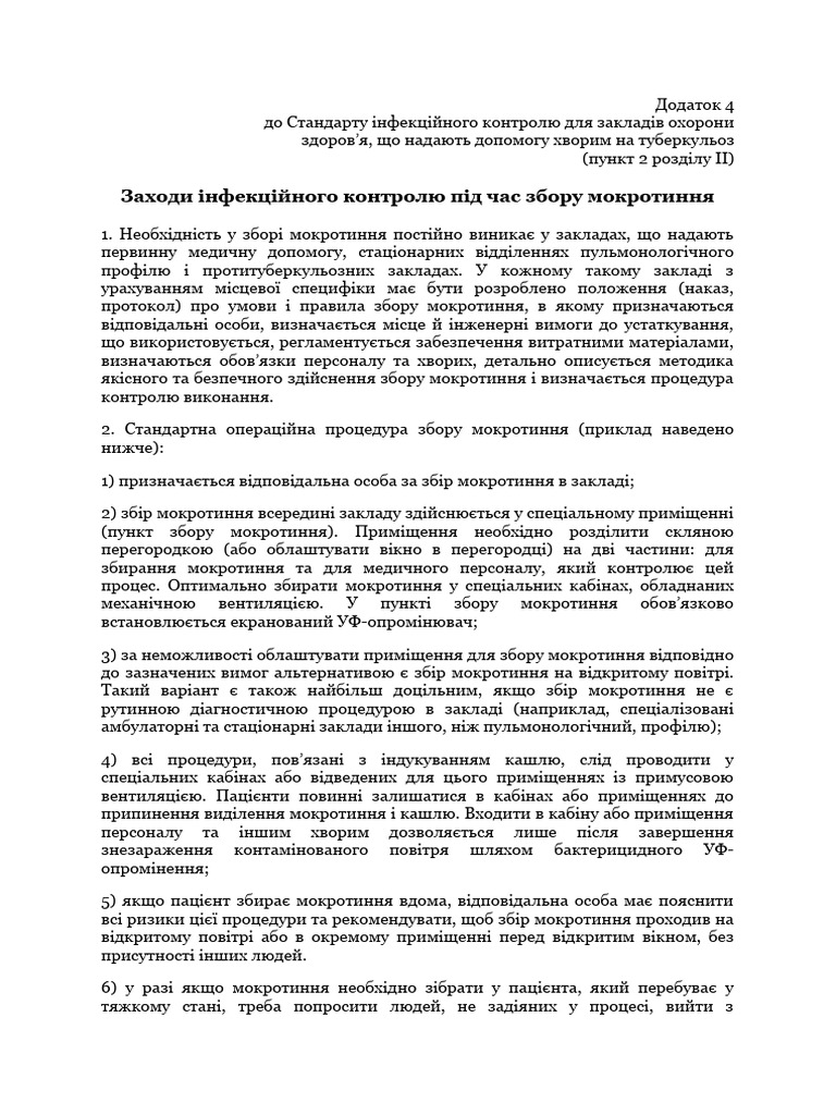 Zbir | PDF
