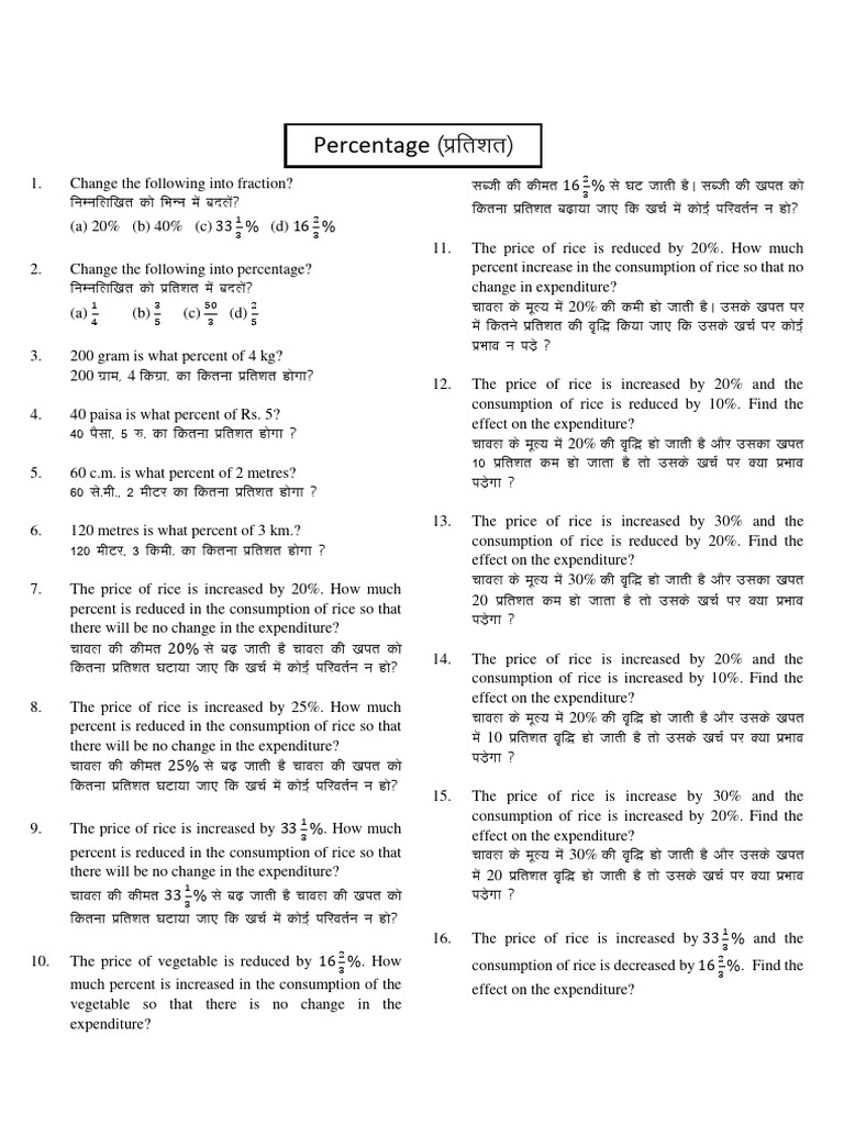 Percentage Calculations and Effects | PDF