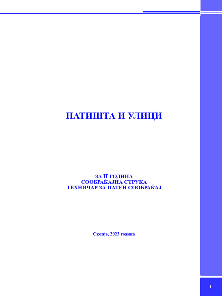 Patista I Ulici 2 Mak | PDF