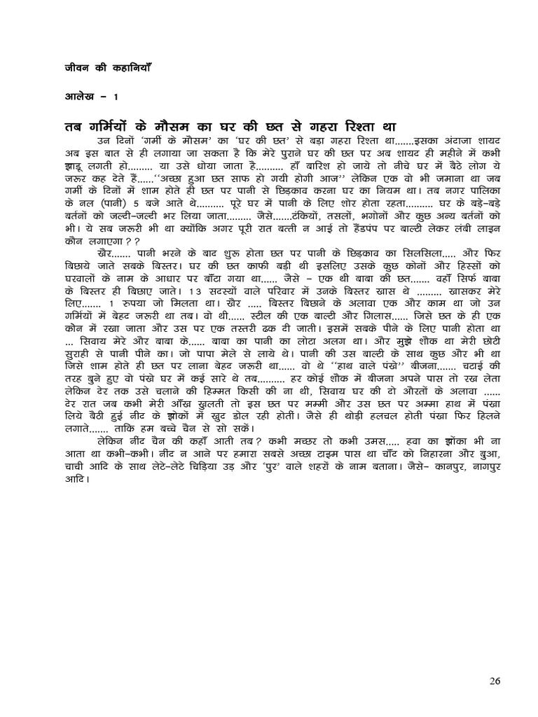 Experience Life Stories Worksheet | PDF