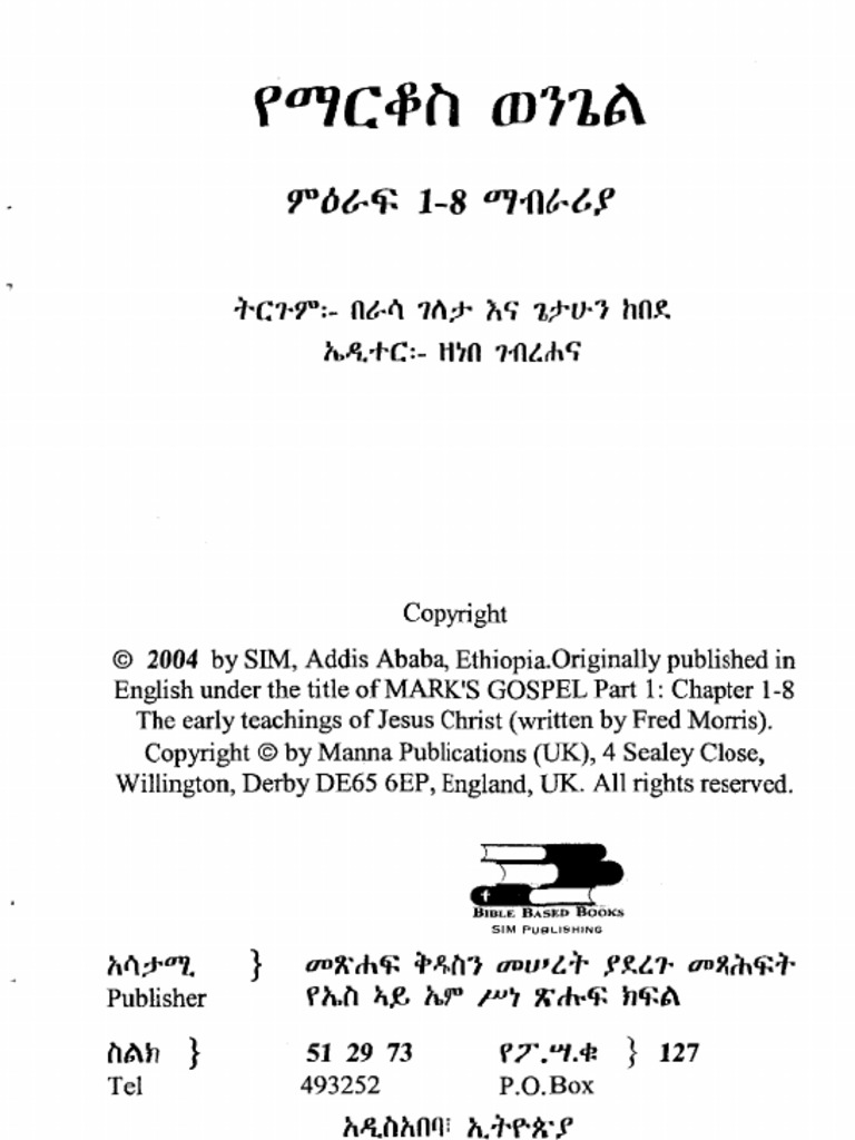 Mark1 All CR | PDF