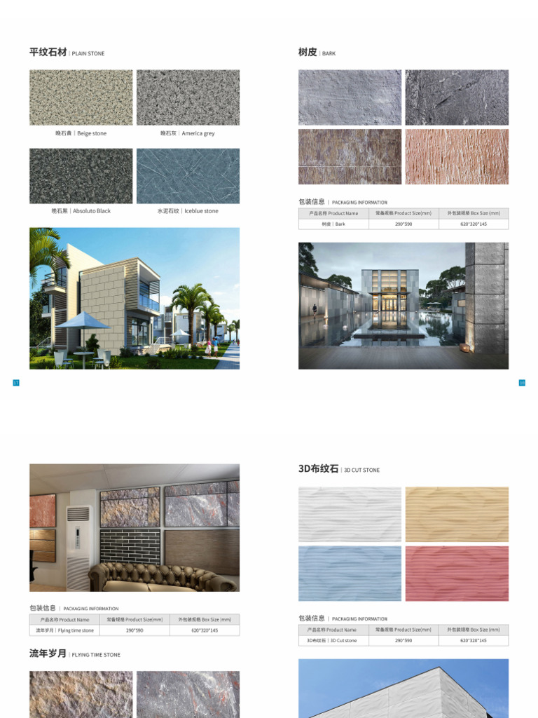 2021 Flexible Tile Stone E-Catalogue | PDF