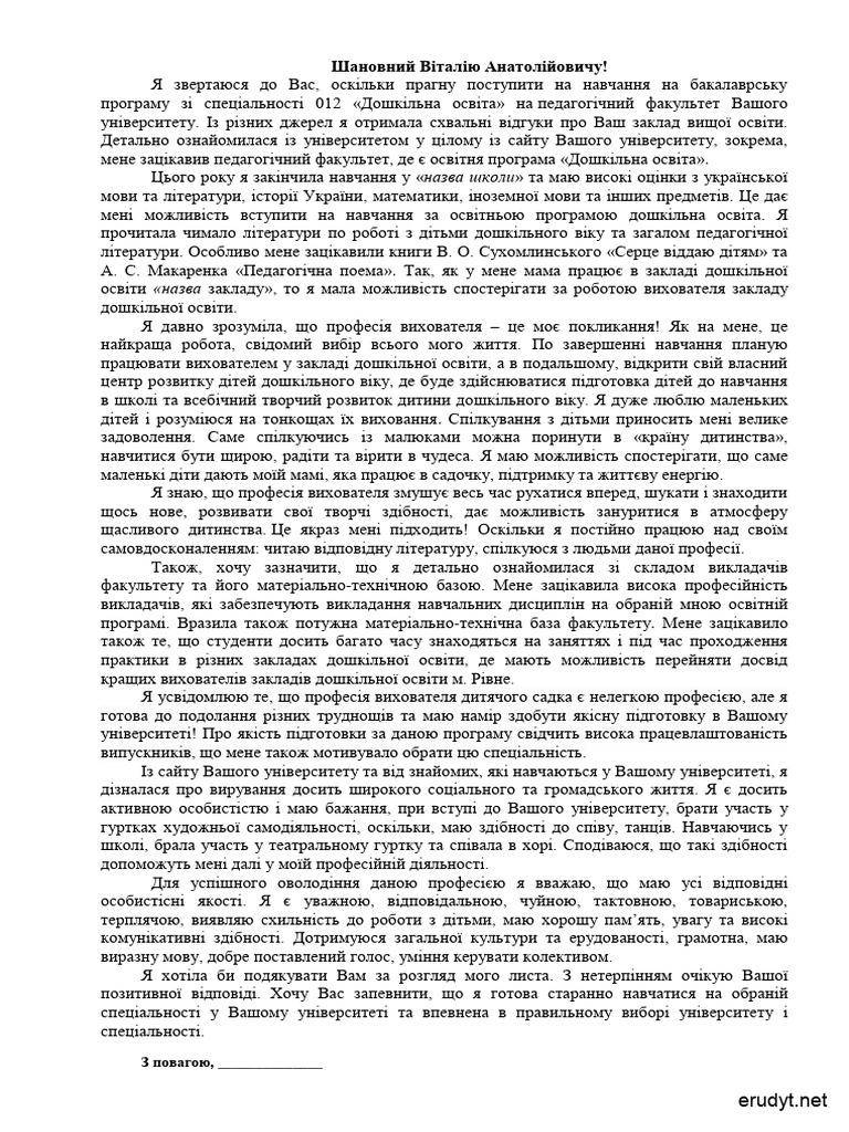 012 Doshkilna Osvita PDF
