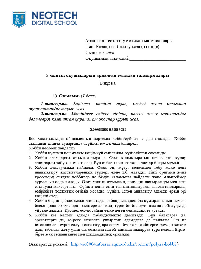 Дик боқта және ол оны сорып алады