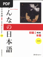 2 - Try Out n4 (3) - Choukai | PDF