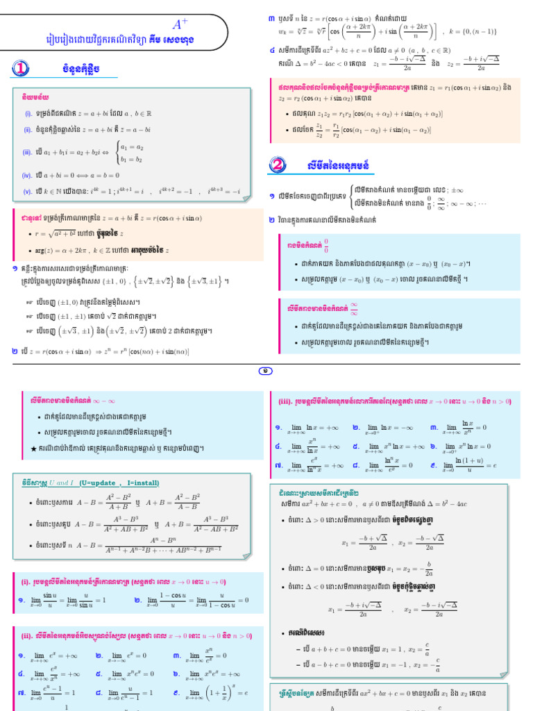 All Formulars | PDF