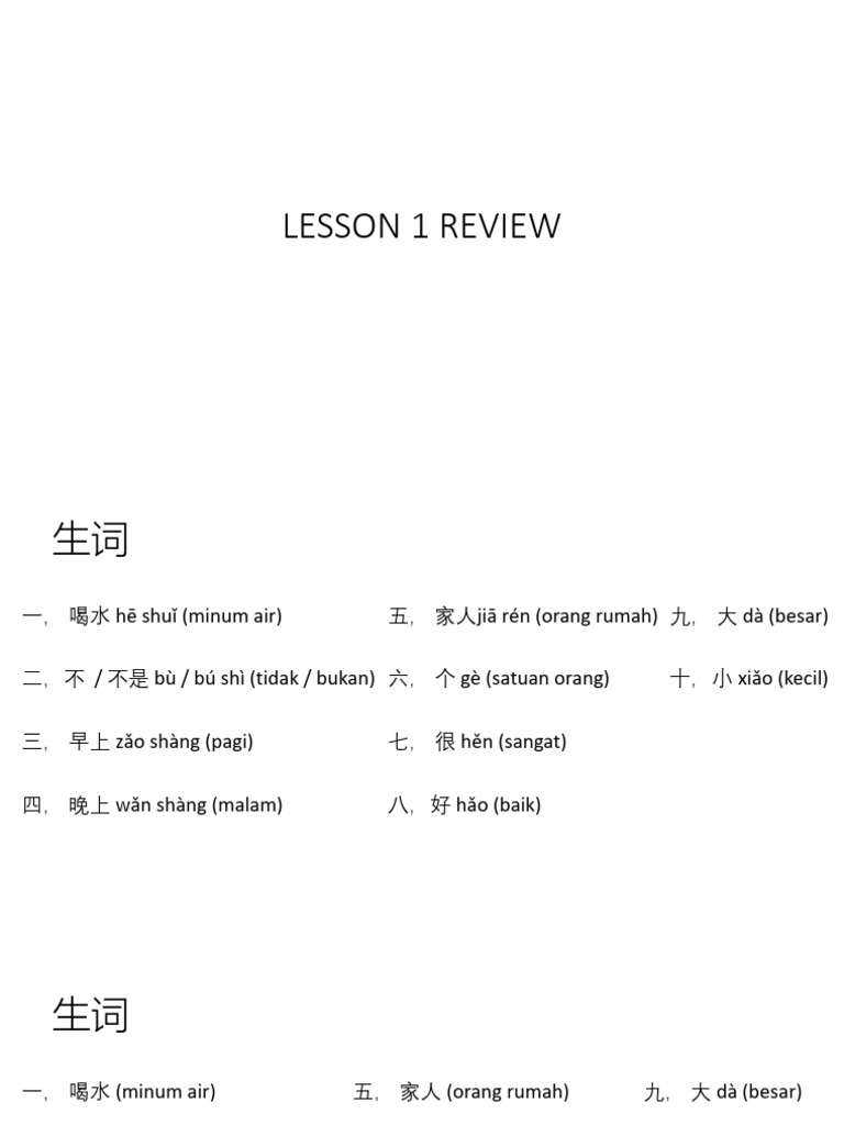 Mandarin Lesson 2 | PDF