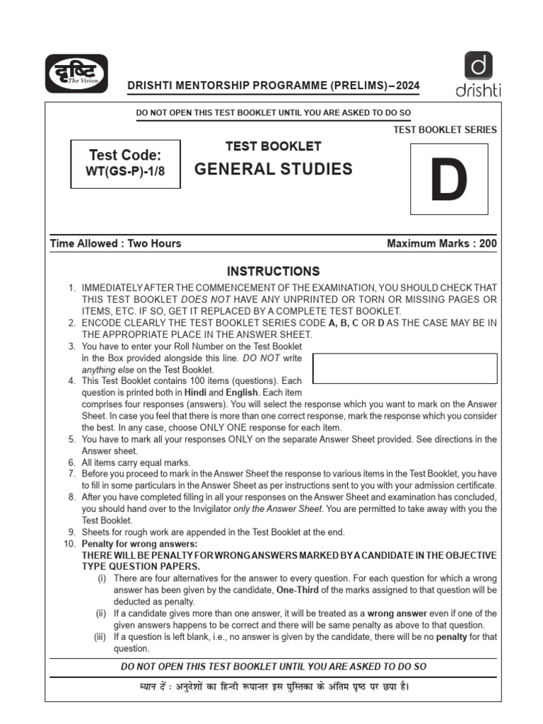 DMP (P) 2024 - WT (GS-P) - 1 - 8 - Question Booklet | PDF | Atmospheric ...