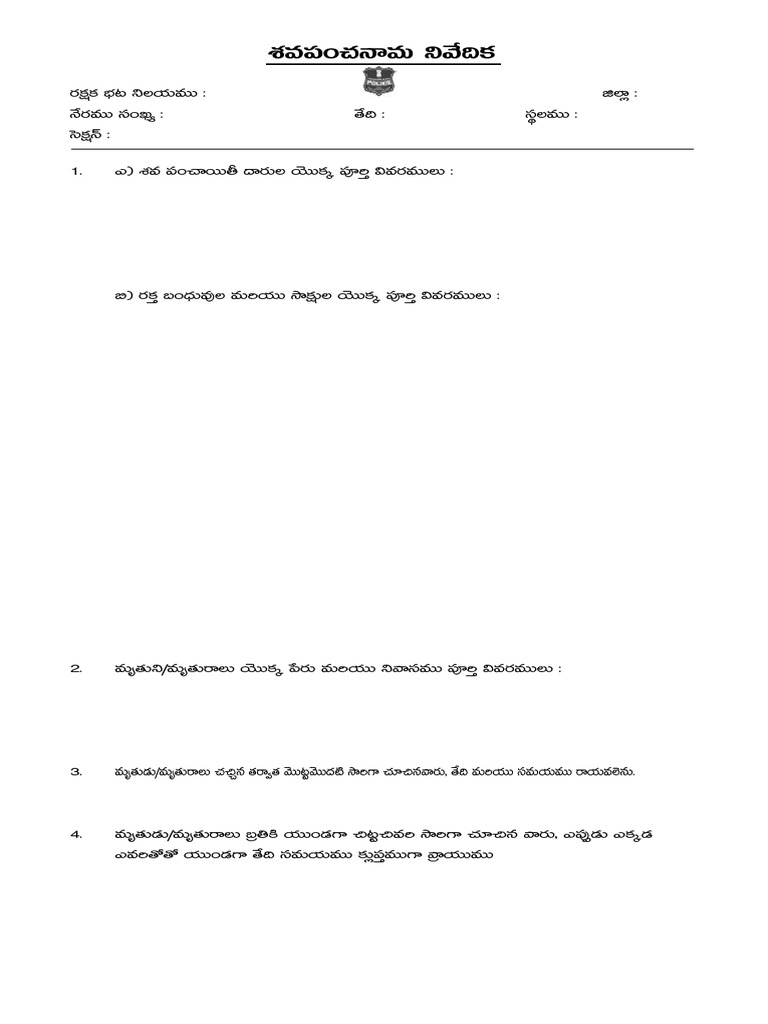 Telugu Inquest 2019 | PDF