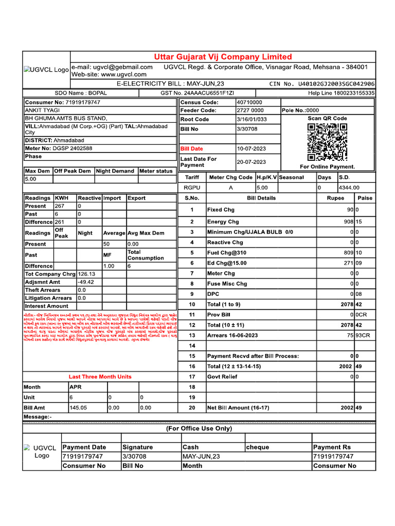 UGVCL Bill View PDF