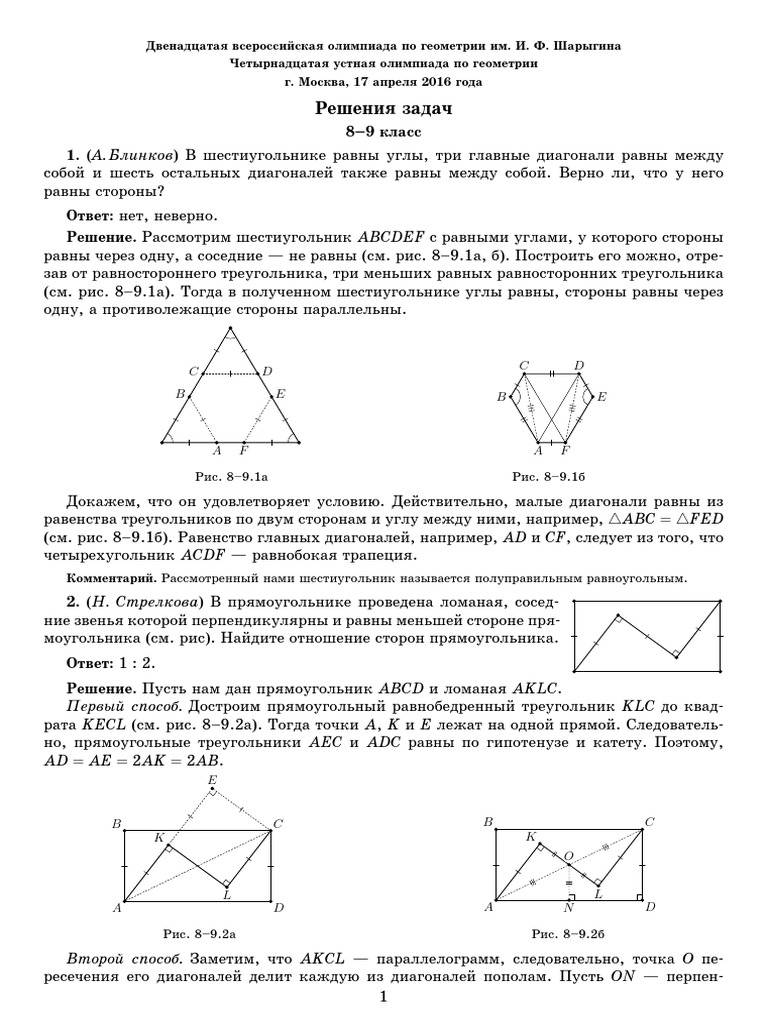 Resh 16 Ge | PDF