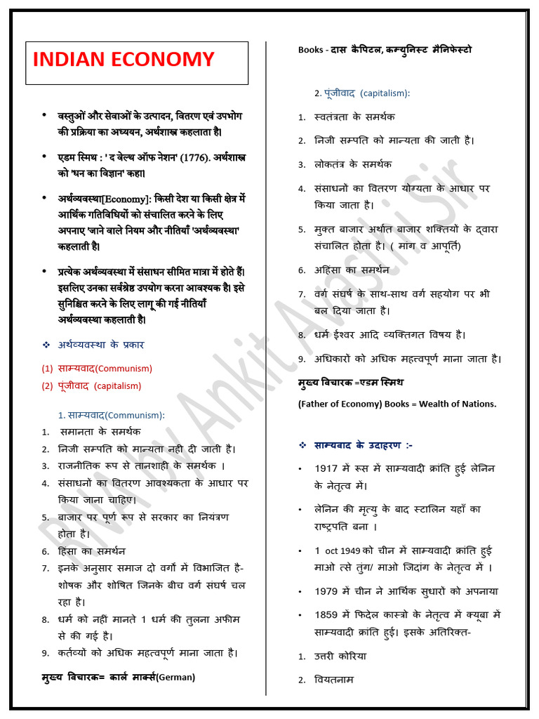 Introduction Of Economy 1 Pdf