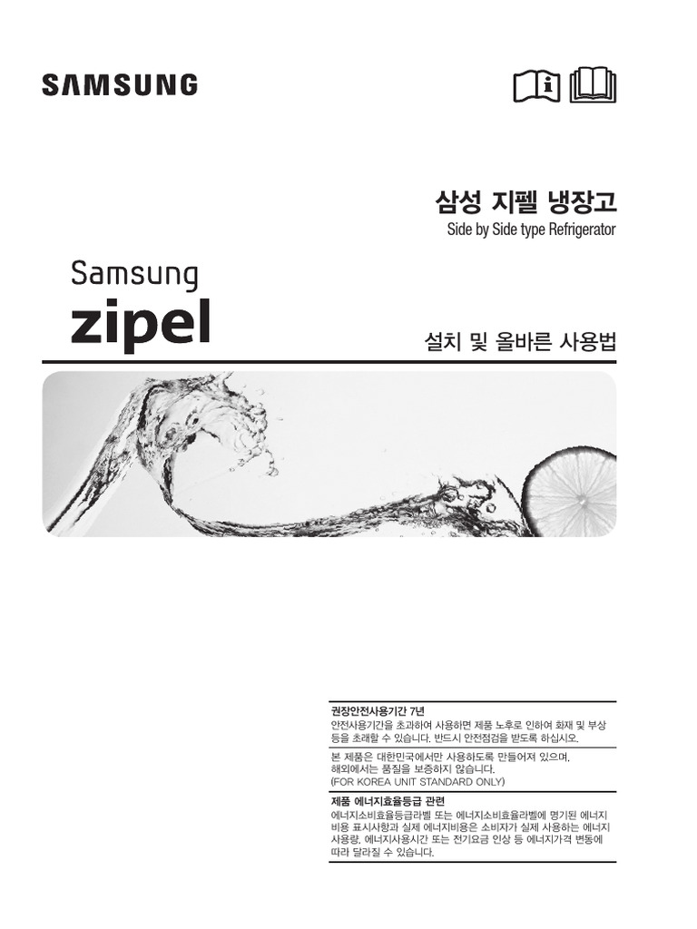 2014 JUNE CEE RESIDENTIAL REFRIGERATOR PDF UPDATED visual data 5