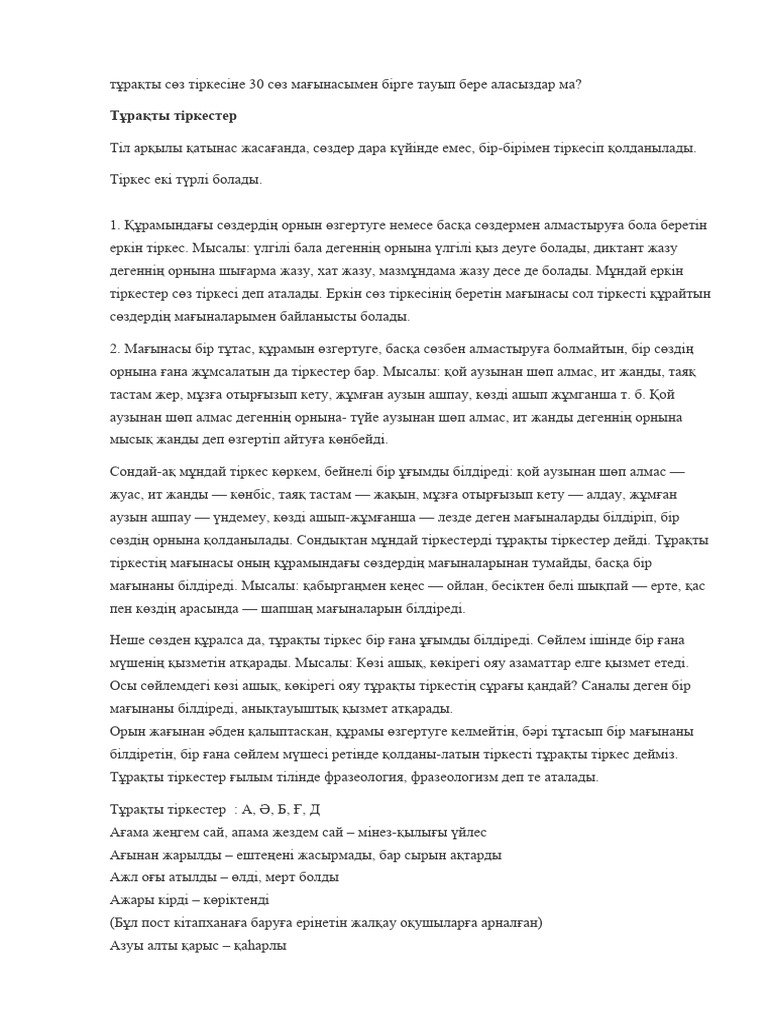 Апай қонаққа келді