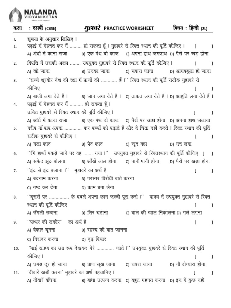 Class 10 Muhavare Practice Worksheet | PDF