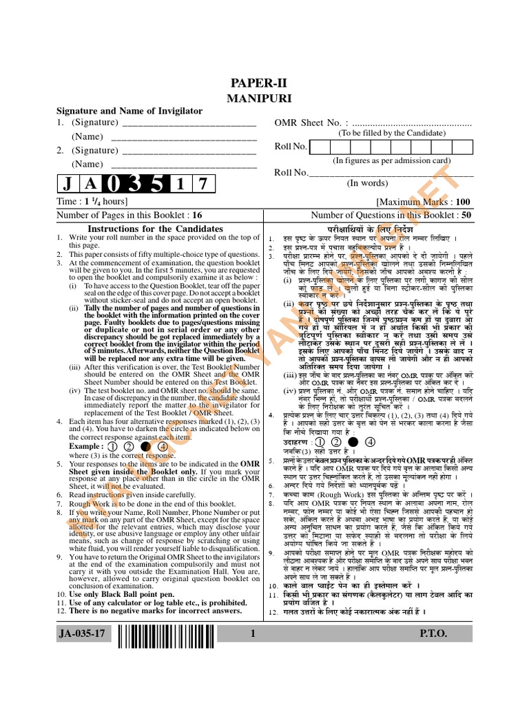 Jan 17 Paper II Manipuri | PDF | Language Arts & Discipline | Teaching ...