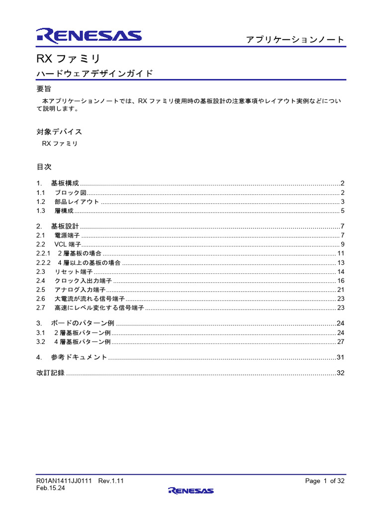R01an1411jj0111 RX Board Design | PDF