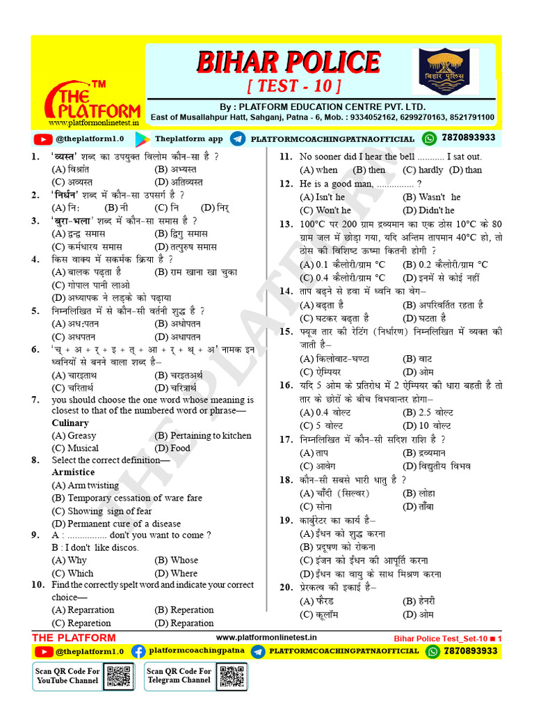 Bihar Police Test Set 10 Solutions | PDF