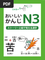 漫画で学ぶ日本語上級表現使い分け100 part 1 | PDF