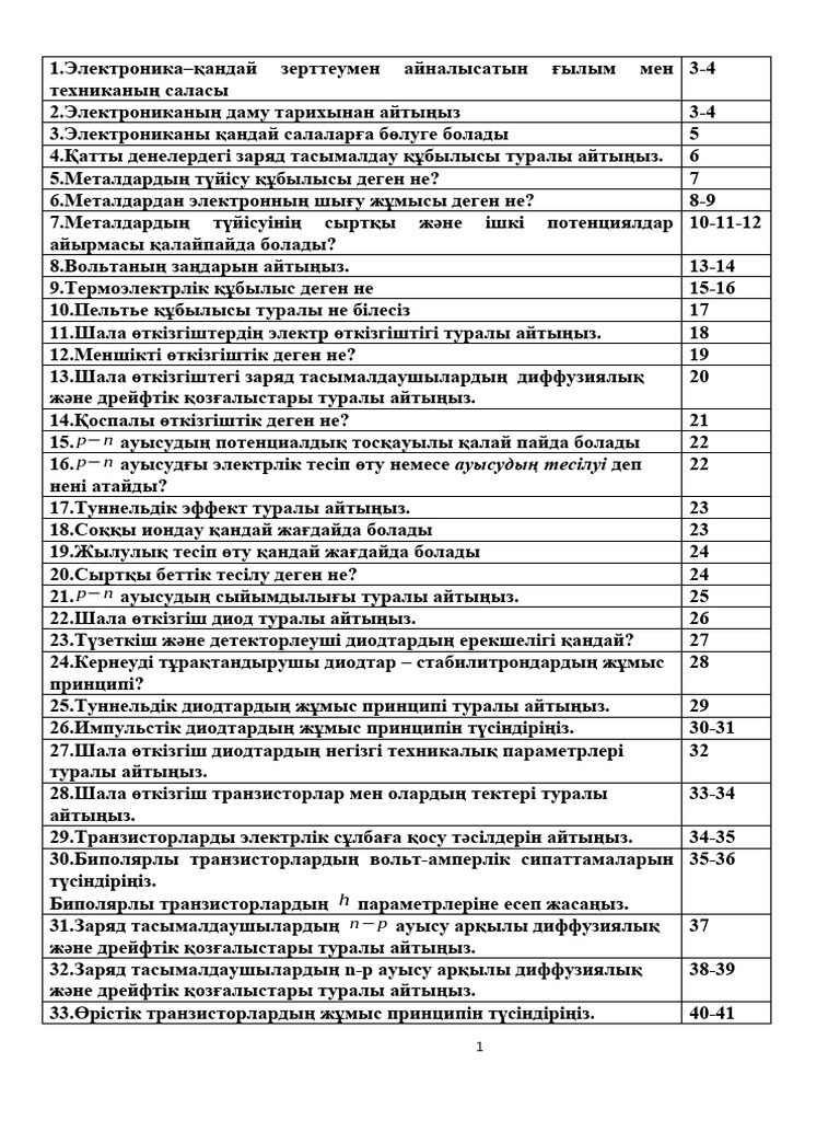 Костомукшадағы порно