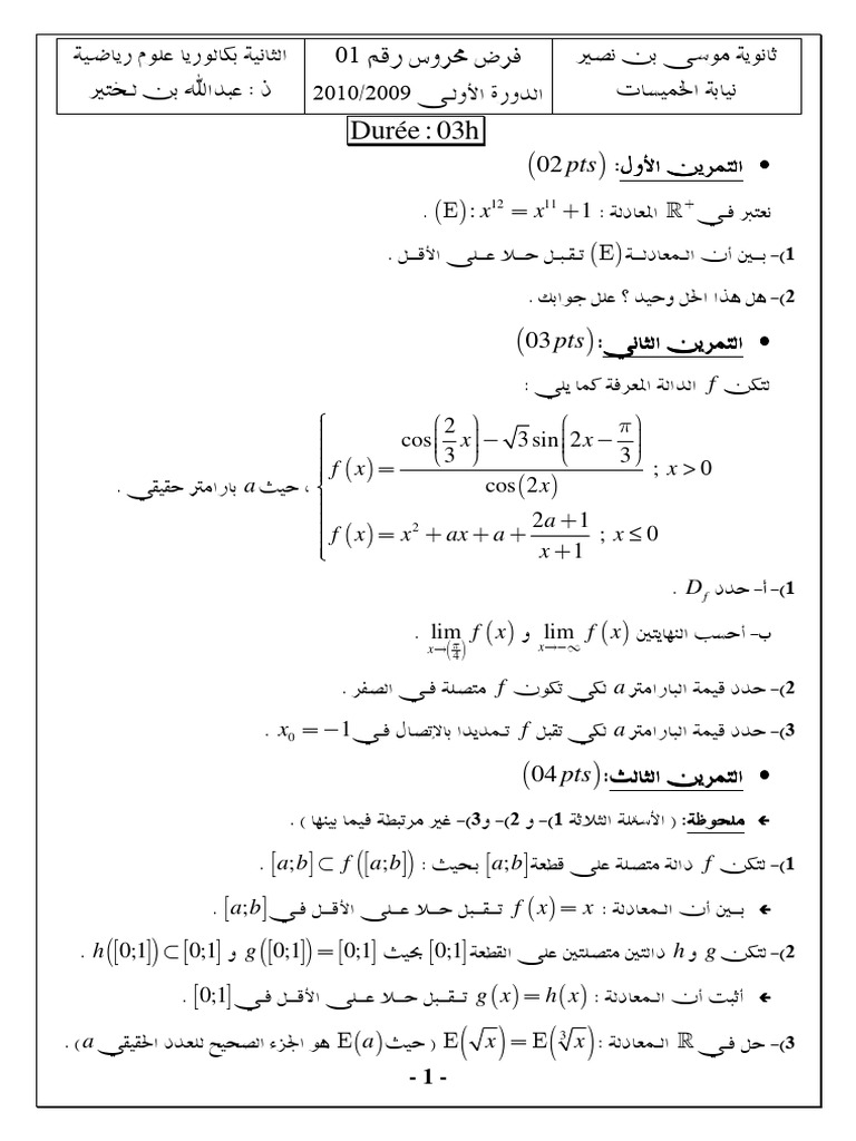 DS (1) - 1 | PDF