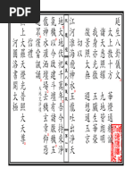 「玄空風水秘訣」安藤成龍 / 白鶴易人 / 易海陽光 玄空風水秘訣 安藤成龍 / 白鶴易人 / 易海陽光