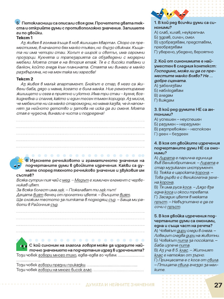 27.svg | PDF