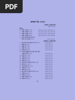 Ird Revenue Code | PDF