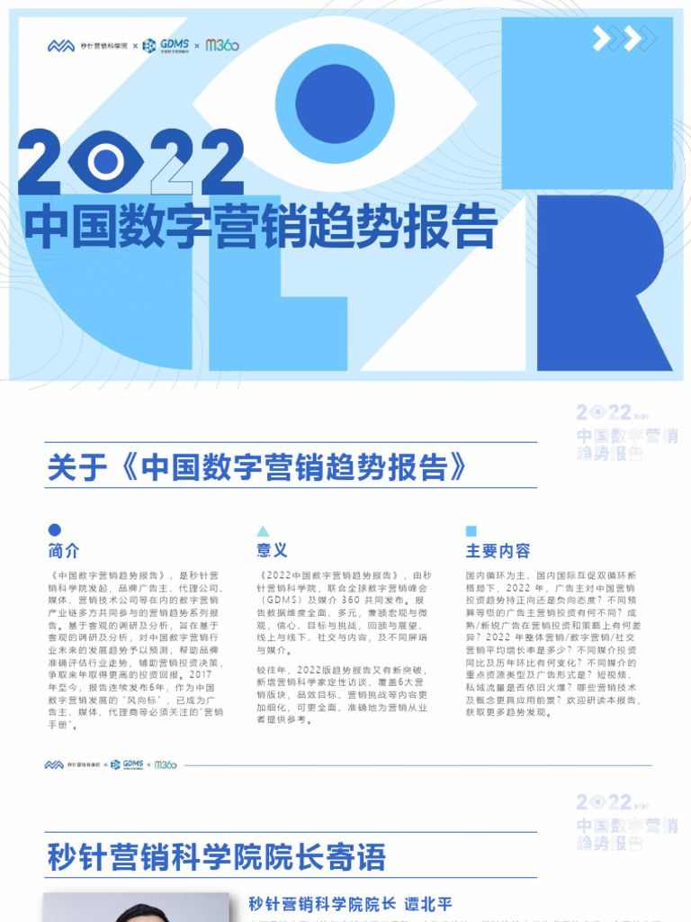 数字营销与传统印刷广告设计的融合趋势